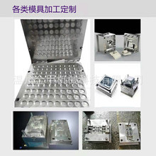 塑料模具铝合金锌合金压铸模具冲压模具来图来样设计制造大型