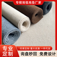 整卷脚垫满铺写字楼地垫大面积全铺拍照活动卧室房间办公室地毯子
