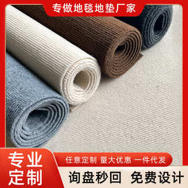 整卷脚垫满铺写字楼地垫大面积全铺拍照活动卧室房间办公室地毯子