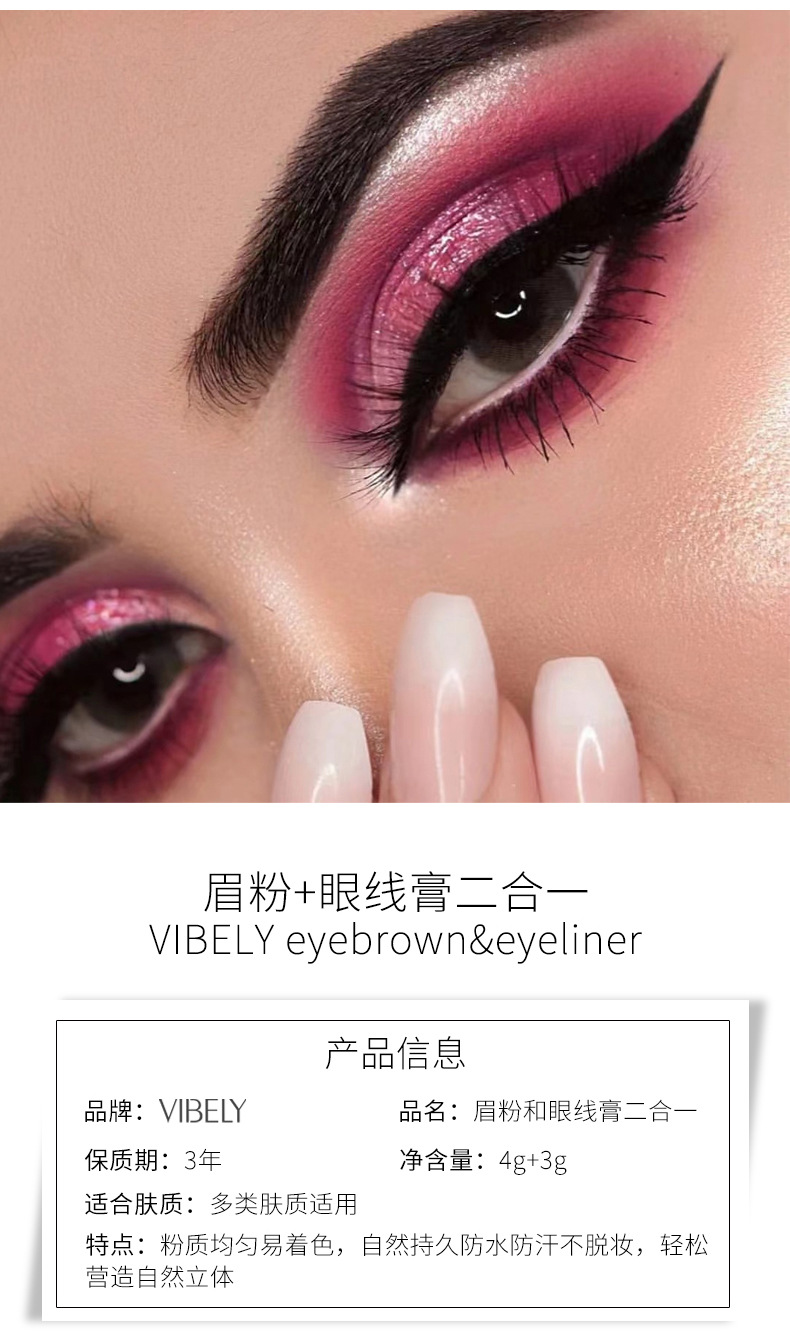 VIBELY's two-in-one eyeliner cream for foreign trade comes with a brush, is waterproof, sweat-proof, does not smudge, and is a natural eye contour cream that does not smudge Application Scenario