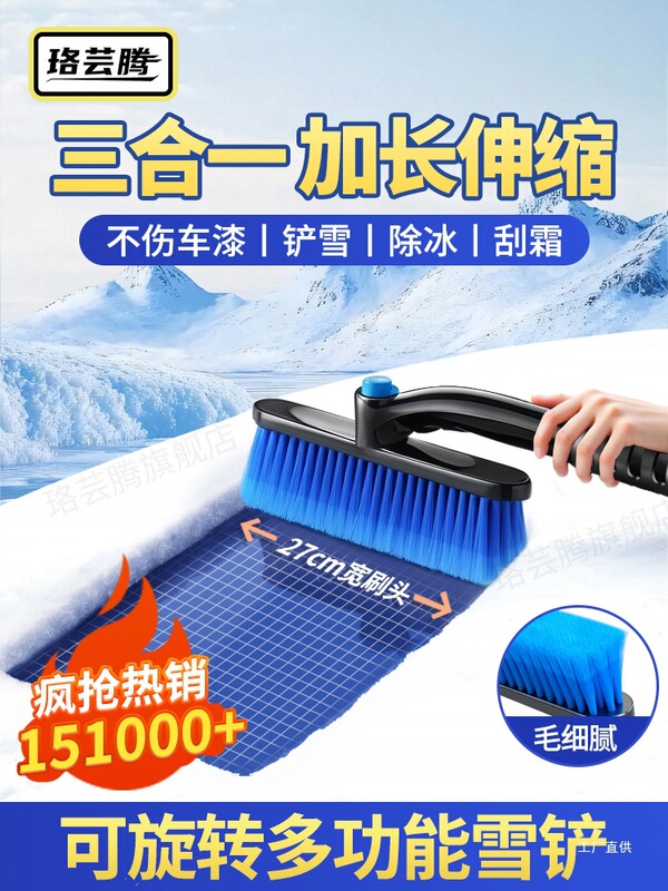 Snow Shovel, Car Snow Removal Tool, Snow Brush, Car Glass Defrosting and Snow Scraping Tool, Winter Snow Removal Tool Snow Shovel, Car Snow Removal Tool, Snow Brush, Car Glass Defrosting and Snow Scraping Tool, Winter Snow Removal Tool