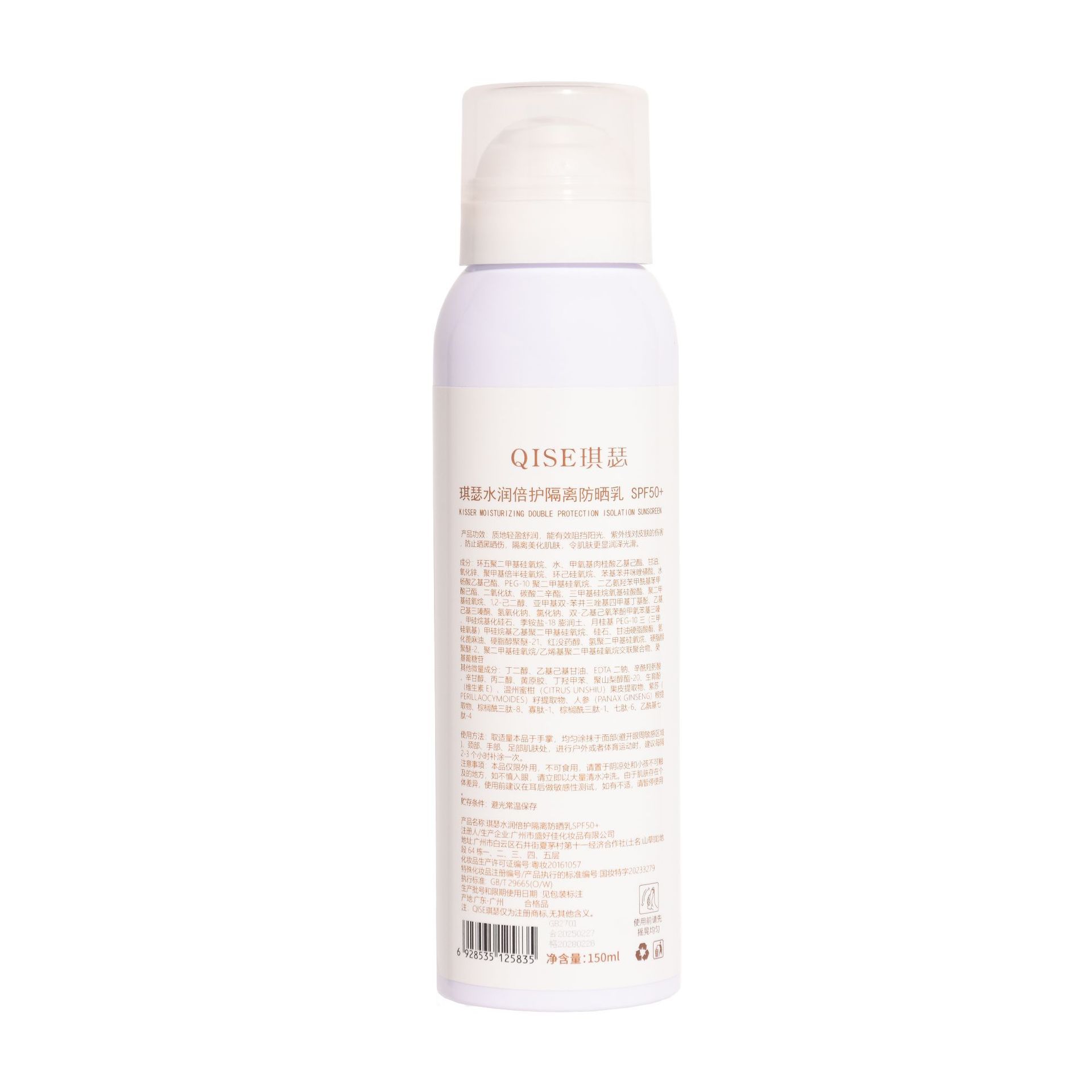 Protector Solar Aislante Hidratante SPF50+ Impermeable para Cara y Cuerpo