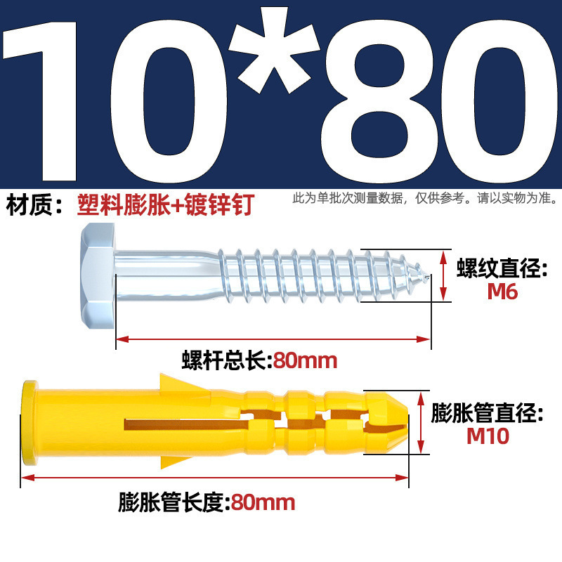 小黄魚膨張管ねじ付き内爆タッピングねじ延長6mmプラスチックねじ付きナイロン膨張栓|undefined