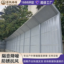 声屏障;护栏网;工业噪声控制