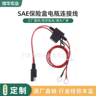 Sae Fuse Box Battery Cable Solar Panel Cable 0.6m Sae Fuse Box with O-Type Terminal Cable