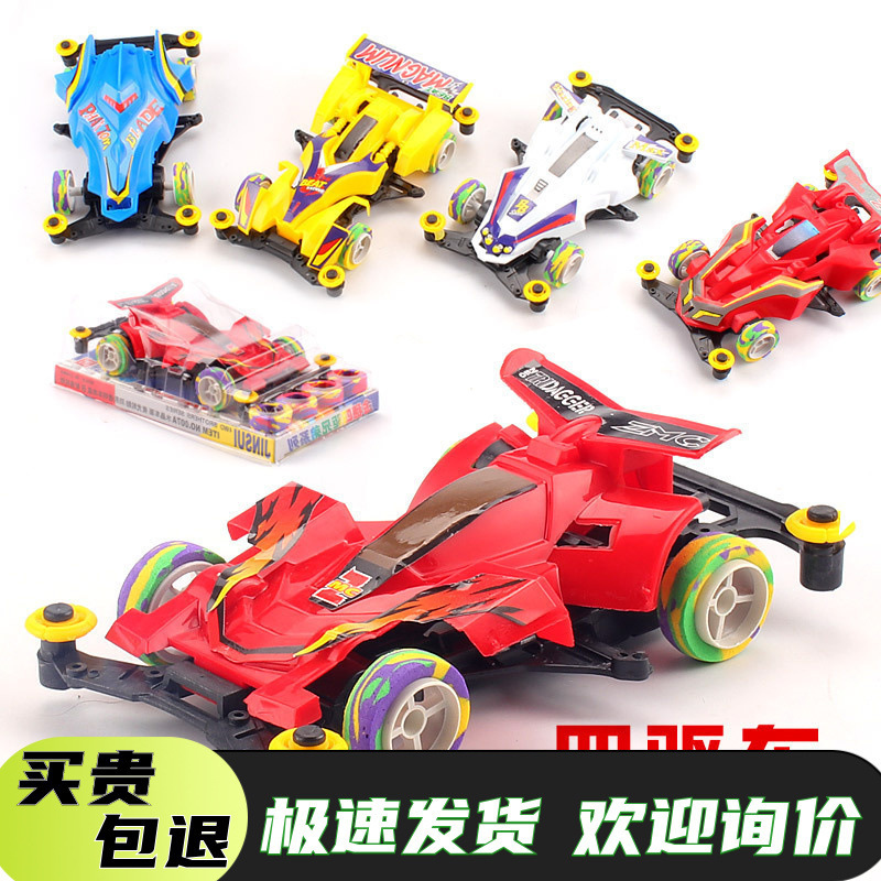 Electric Four-wheel Drive Toy Car DIY Assembly Kidsren Primary School Kidsren Gift Model Racing Four-wheel Drive Brothers Electric Four-wheel Drive Toy Car DIY Assembly Kidsren Primary School Kidsren Gift Model Racing Four-wheel Drive Brothers