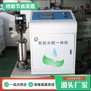 智能水肥一体机大棚农田节水灌溉单双通道施肥器全自动水肥一体机