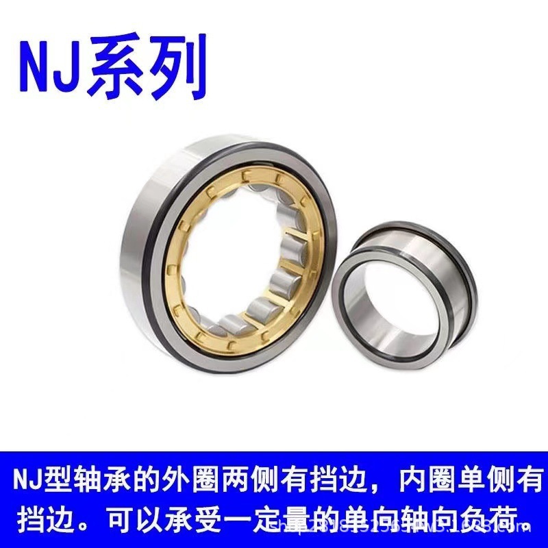 NJ2252EM NU NUP  圆柱滚子轴承 哈尔滨  HRB ZWZ 瓦房店轴承