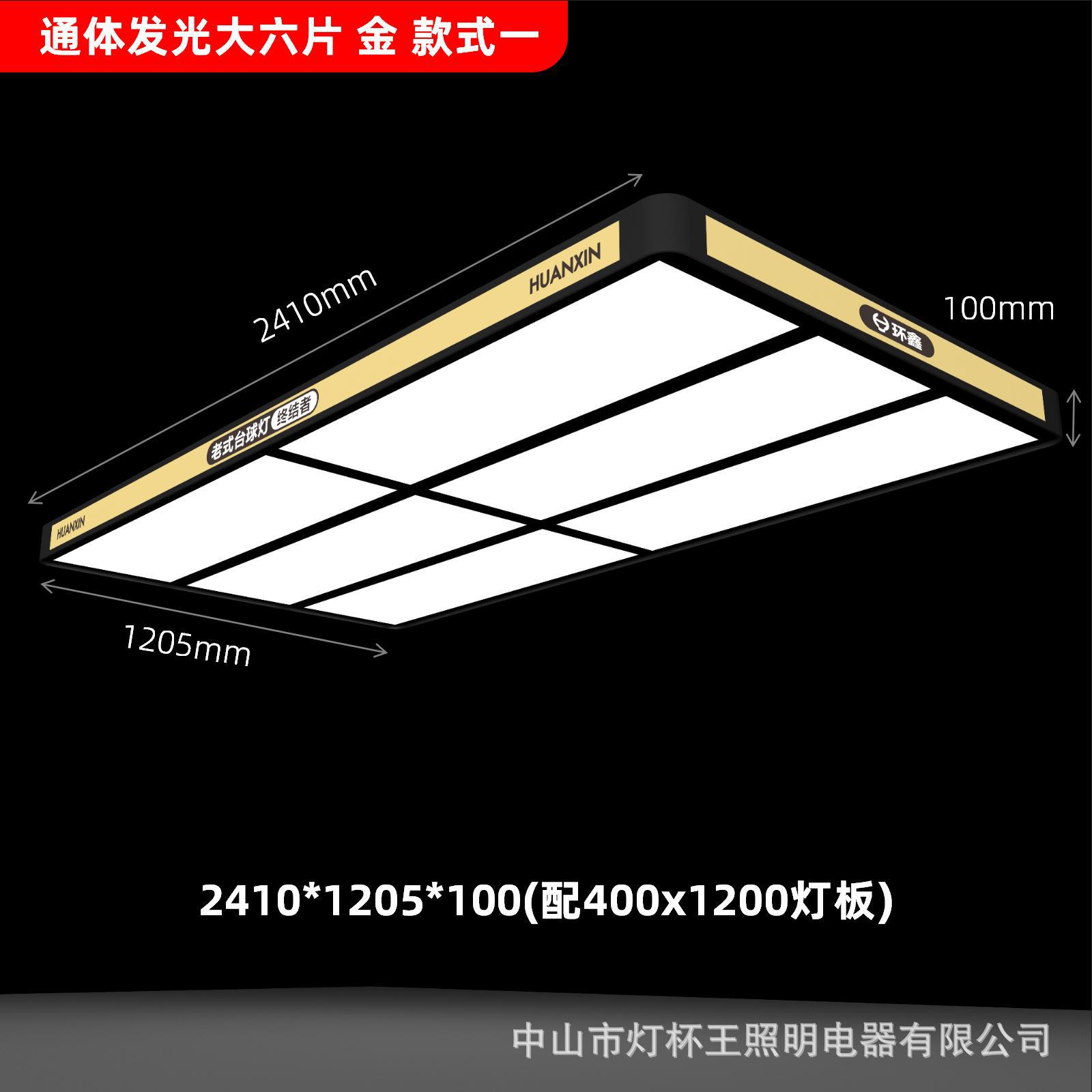 Nueva lámpara de billar Lámpara de araña de billar luminosa lateral Lámpara sin sombras Lámpara especial de billar de ocho billar negro americano