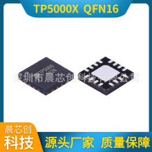 TP5000X QFN16 2A��늹���IC�ι�4.2V�i䇻�3.6V�����F�늳س��