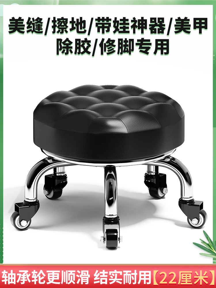 Household Beauty Stool with Wheels, Low Stool Chair for Children, Toddler Stool with Baby, Rotating Manicure and Pedicure Low Stool, Round Stool