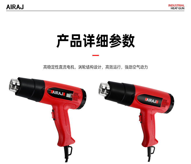 热风枪详情_12.jpg