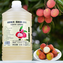 荔枝酒果酒自酿荔枝味米酒低度女士甜酒微醺果味酒5斤装商用批发