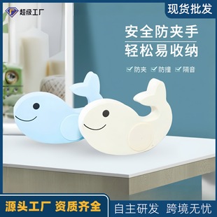 Factory Wholesale Anti-Pinch Door Stop Baby Children's Room Cartoon Cute Silent Bathroom Door and Window Anti-Collision Door Card
