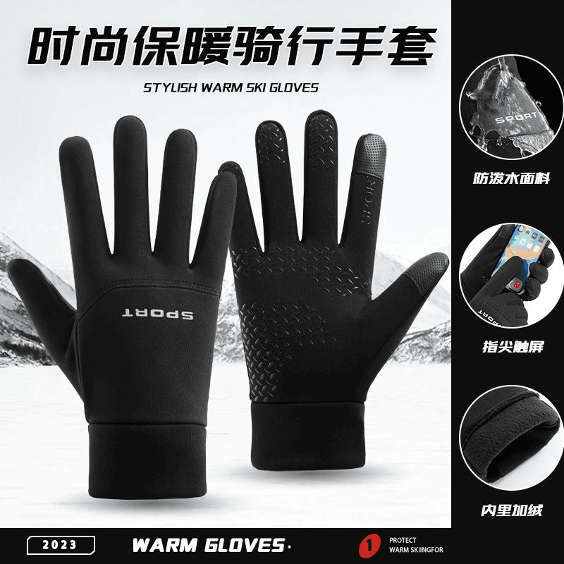 冬季户外骑行手套男女秋冬运动滑雪开车保暖加绒可触屏防滑手套|undefined