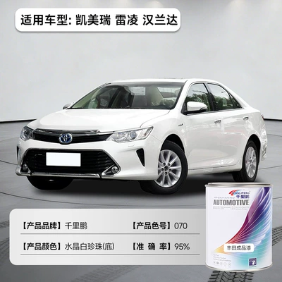 Avtomobil boyası | Repair Paint, Metal Paint, Acrylic - camry-crystal-white-pearl-bottom-070-1lcan-liquid-paint