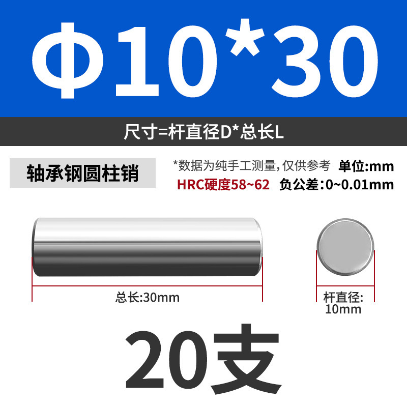 轴承钢圆柱销滚针定位销实心销子固定销钉M7M8M9M10M11M12M13mm|undefined