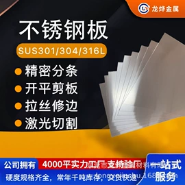 不锈钢带;不锈钢板;弹簧钢