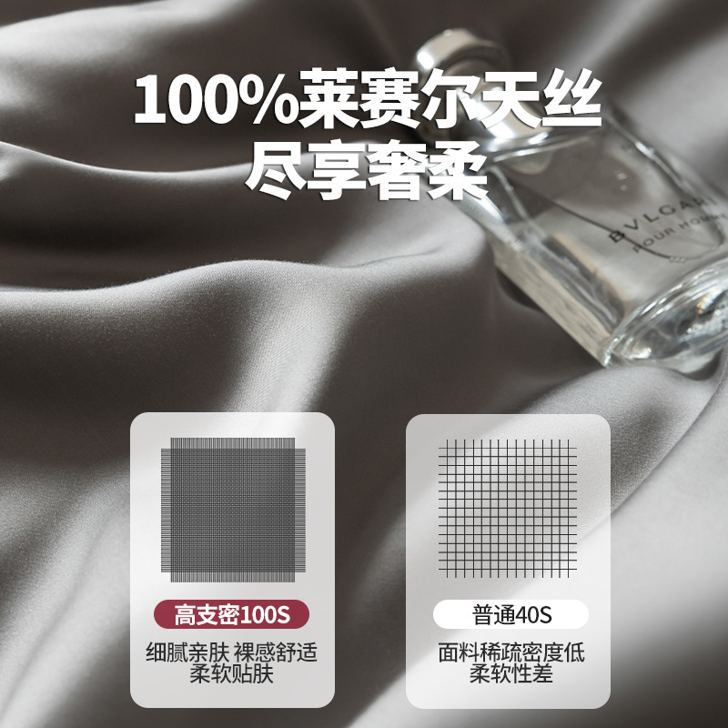 Lycell Tensei ropa de cama de verano de cuatro piezas de seda de hielo cubierta de edredón fresco sábana seda resbaladiza cama desnuda