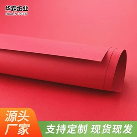牛皮纸;卡纸;艺术纸
