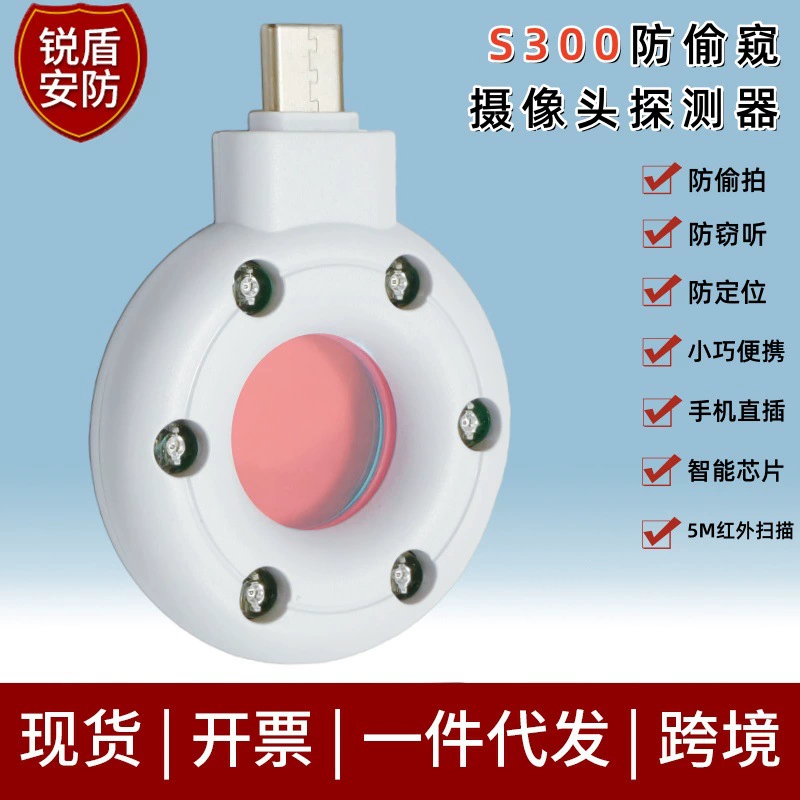 Детектор скрытых камер для отелей, домашний антишпионский, антитрекинговый, антипозиционирующий инфракрасный детектор камер с сигнализацией