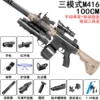 100cm Hand Self -integrated Three Model M416 Black Sand Match+Grenades+Drum [E -commerce Box]