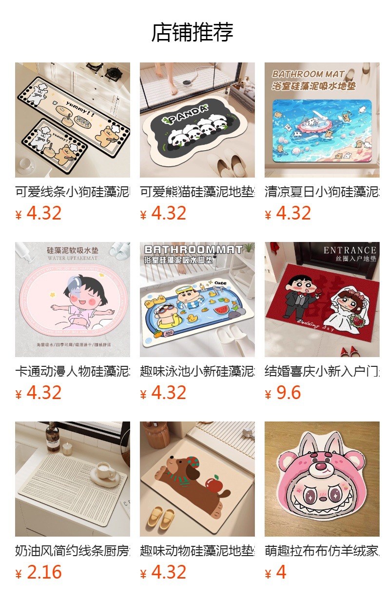 New Xiaoxin Diatom Mud Bathroom Mat, Water-Absorbent, Quick-Drying, Non-Slip Mat for Home Entrance, Door Mat, Foot Mat