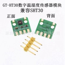 GT-HT30ģK SHT30߾Ȕ֜؝ȜyģK IIC I2C ӿ