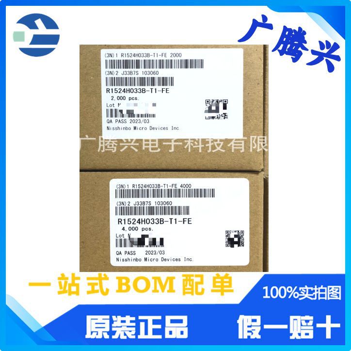 R1524H050B-T1-KE贴片封装电子元件适用芯片电源原装监控汽车工业