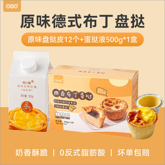 12 galletas con leche de huevo cuchara piel + 500g de huevo cuchara líquido