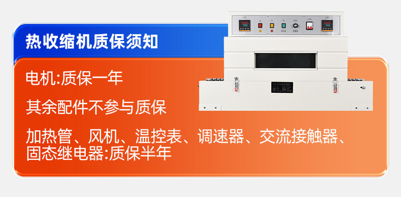 永创小型热收缩机远红外恒温塑封机POF/PVC/PE膜包装机礼品茶叶电