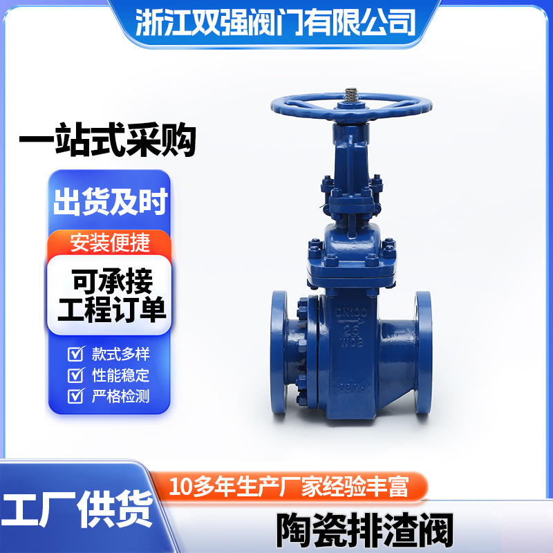陶瓷排渣阀PZ41TC-16C手动硬密封闸阀矿山电厂排渣分体式阀门开关