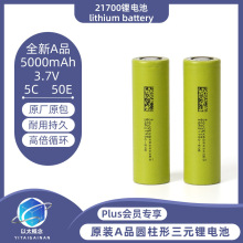 |21700늳5000mAh50Eо늄ӻ܇C늳