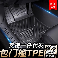 フルモデル車のフロアマットドロップシッピング無臭インテリア改造部品TPEオリジナルフットマットに適しています。