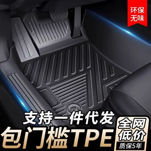 Haval H7 16-19 üçün qoxusuz, tam örtüklü TPE avtomobil döşəmələri
