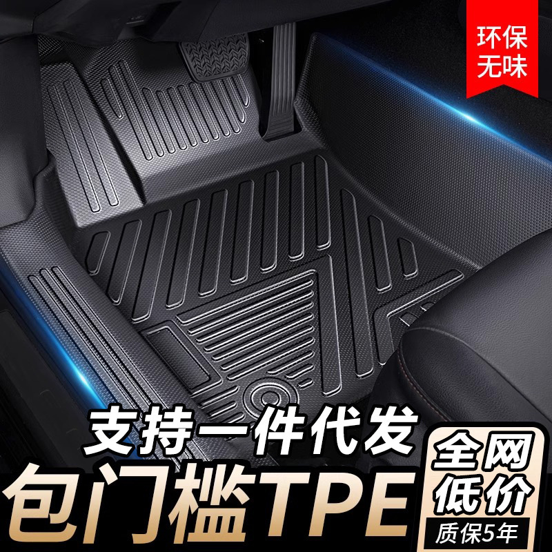 Suitable for Mazda 3 Angksera Auto Supplies Daquan Interior Car Modifier TPE Original Foot Pad