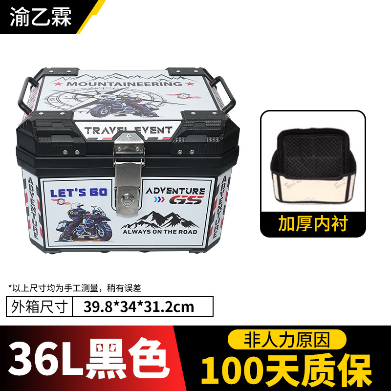 Caja trasera de 36L Caja trasera de motocicleta desmontable al por mayor Caja trasera de motocicleta carro de batería impermeable Baja trasera de automóvil eléctrico