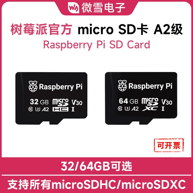 Оригинальная микроКАРТКА Raspberry Pi A2 уровень совместимая с microSD карта и поддерживает все microSDHC/microSDXC устройства