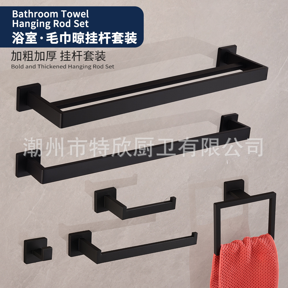 Square Stainless Steel Towel Bar Set Bathroom Wall-Mounted Towel Rack Bathroom Hardware Combination Accessories