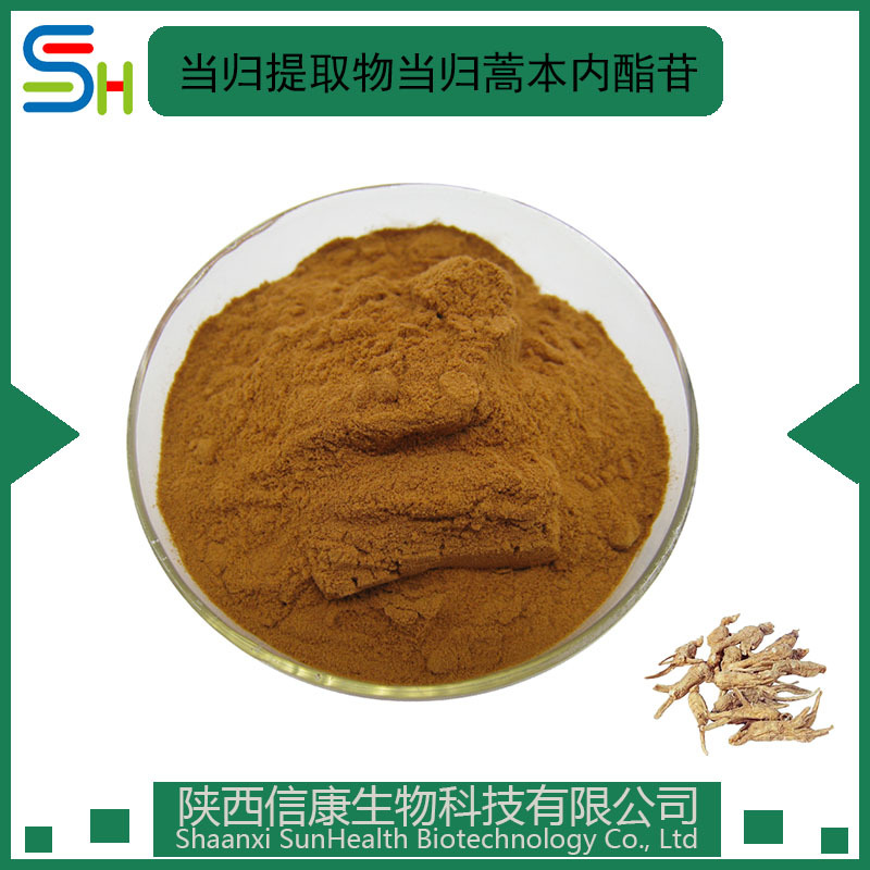 藁本内酯 0.75/1% 当归提取物10/20/30/50:1 多规格 信康原料供应