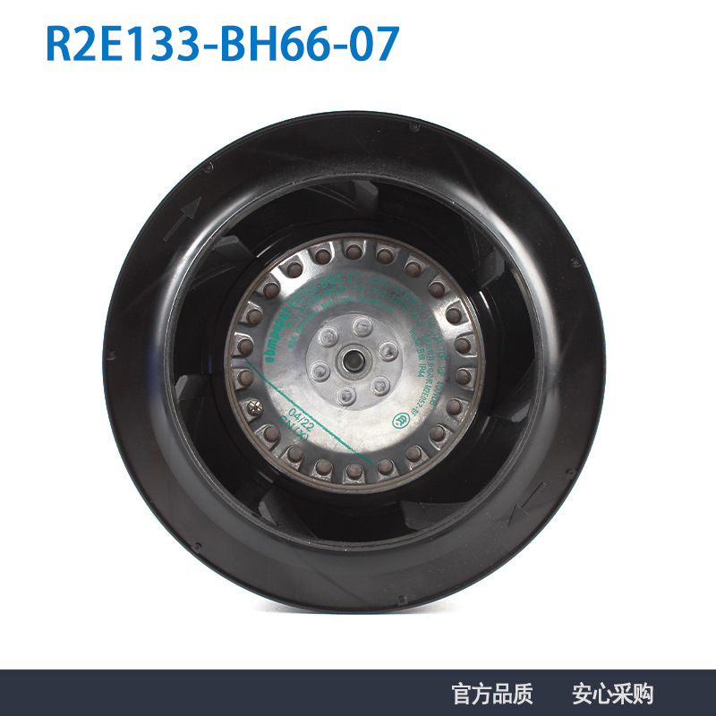 德国进口原装风机R2E133-BH66-07 230V 变频器离心风机BH66-14