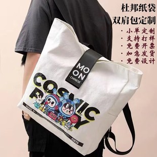 Dupont Paper Backpack with Custom Printed Logo, Waterproof and Tear-Resistant Cross-Body Kraft Paper, Custom-Made Cultural and Creative Peripheral Gifts