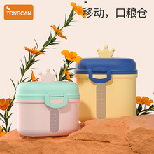 奶粉储存罐便携式外出宝宝米粉盒密封婴儿用品分装格出门外带盒子