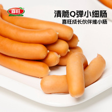 喜旺维也纳肠500g维小肠零食早餐香肠小细肠冷冻品加热后食用