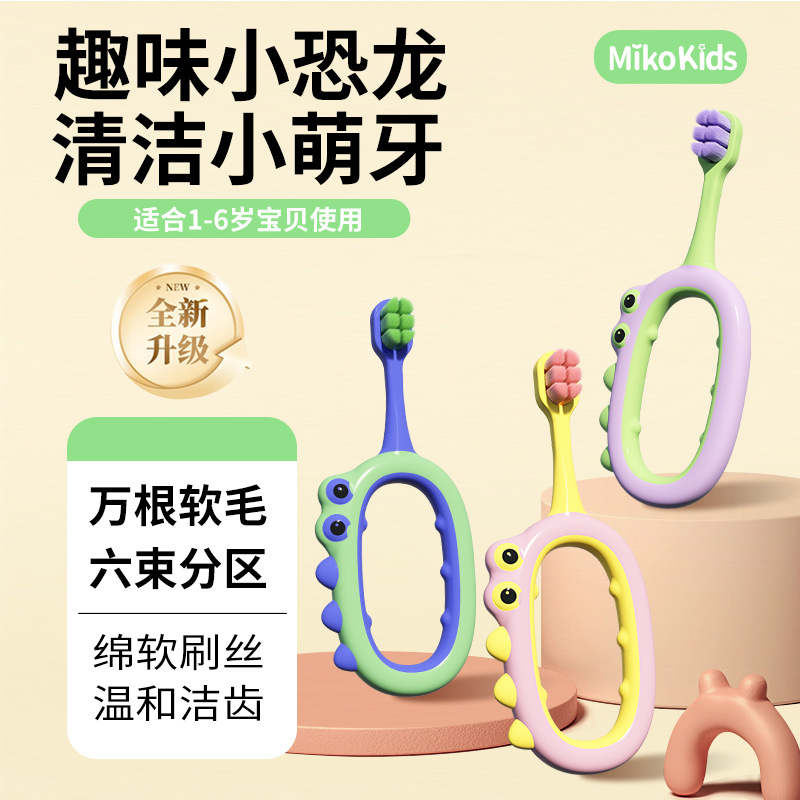 Mike Soft-Bristled Toothbrush Antibacterial Kidsren's Toothbrush 0-3-6 Years Old Infants and Young Kidsren Individually Packaged Manufacturer Wholesale