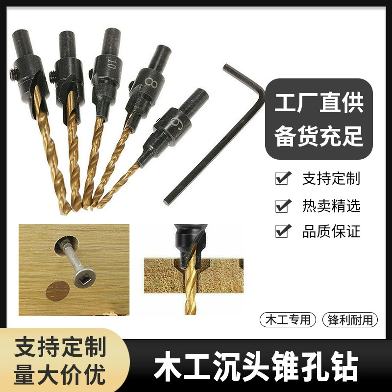 Трансграничное конусное сверло с потайной головкой сверло шестиугольное рассверливатель Коническое сверло с потайным отверстием сверло с потайной головкой сверло специальной формы деревообрабатывающий Открыватель отверстий