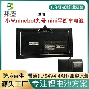 �m��С��mini��̖ƽ��܇�늳�54.8V4.4Ah�p݆늄�ŤŤ܇늳�ͨ��