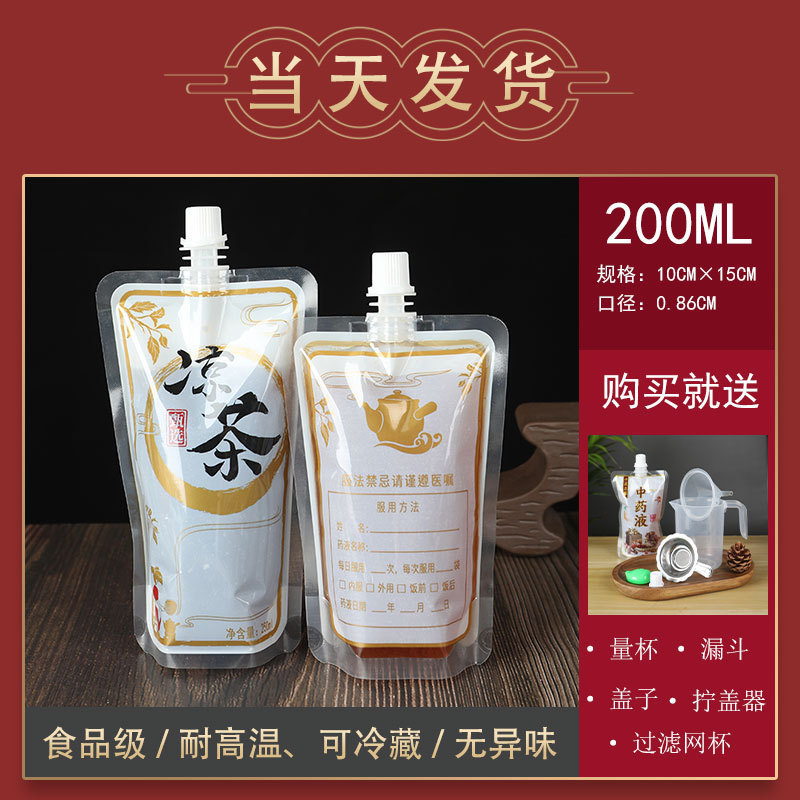 メーカー卸売漢方薬バッグスープ薬バッグ使い捨て液体再パッケージハーブティー液体大口透明自立スパウトバッグ|undefined