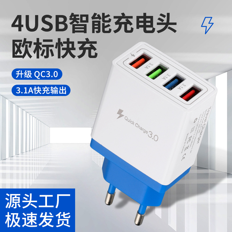 Qc3.0 Charger 5V3A Multi-Port Fast Charging Head 4Usb European Standard American Standard British Standard Travel Charging Head Suitable for Many Countries