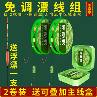 Adjustable-free fishing line group suit complete set of tied float running lead with fishhook fishing line fish drift main line finished product combination